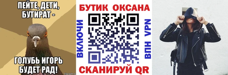 БУТИРАТ оксибутират  shop Telegram  Черкесск  закладка 