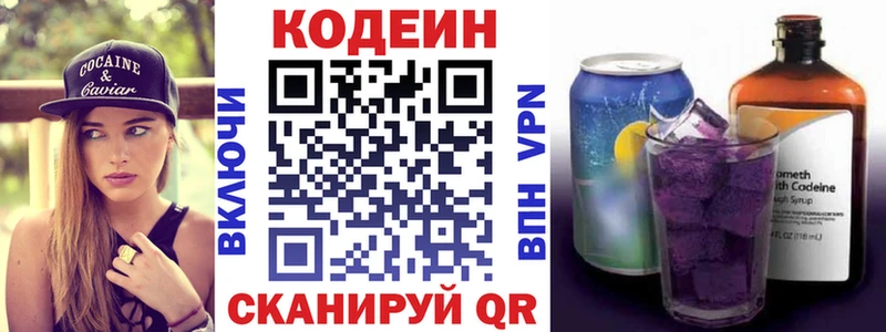 как найти закладки Черкесск ОМГ ОМГ как войти Кодеиновый сироп Lean напиток Lean (лин)
